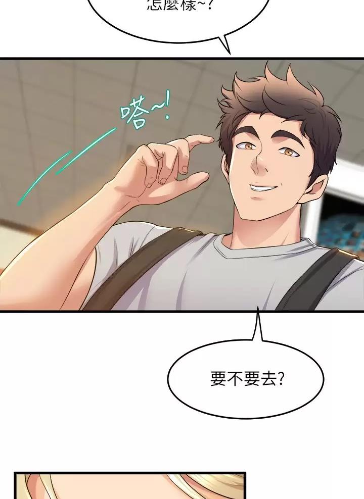 《舞蹈系的日子》第69话 第36页