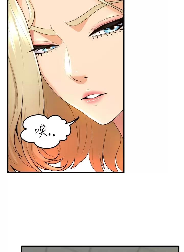 《舞蹈系的日子》第69话 第37页