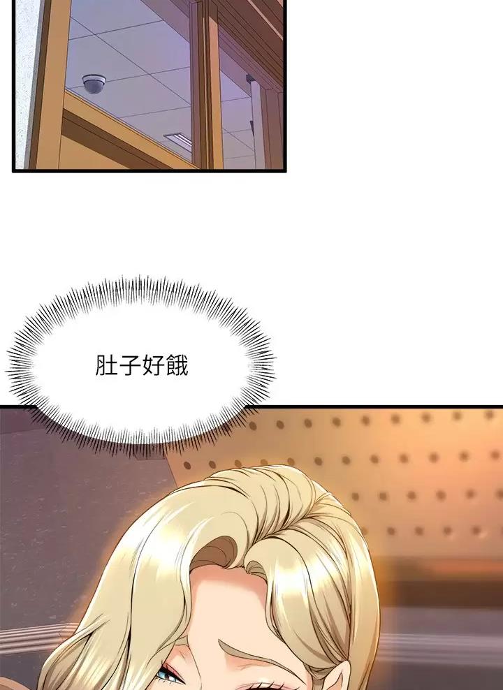 《舞蹈系的日子》第69话 第3页