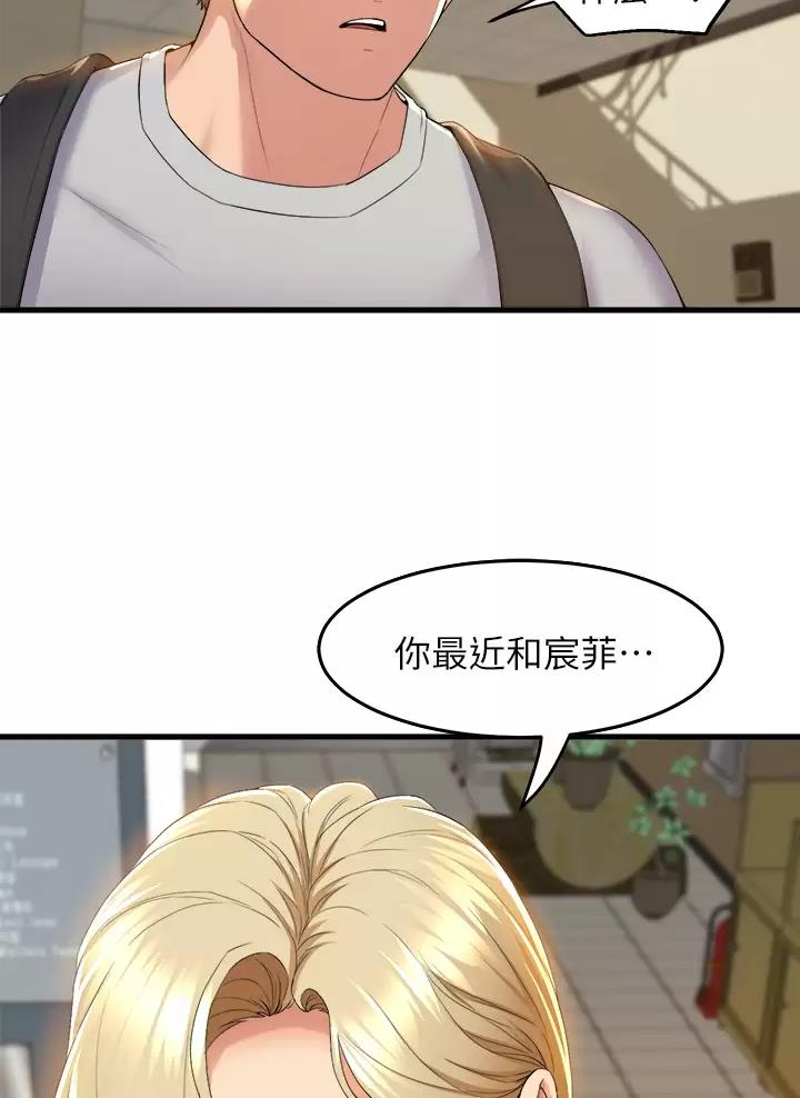 《舞蹈系的日子》第69话 第42页