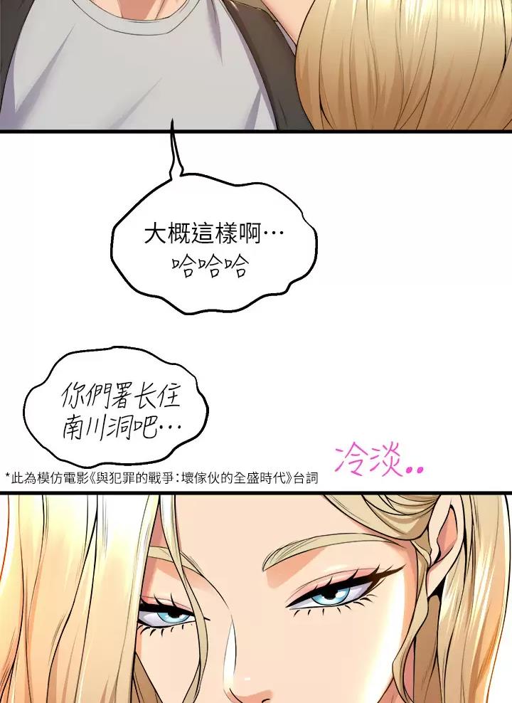 《舞蹈系的日子》第69话 第45页
