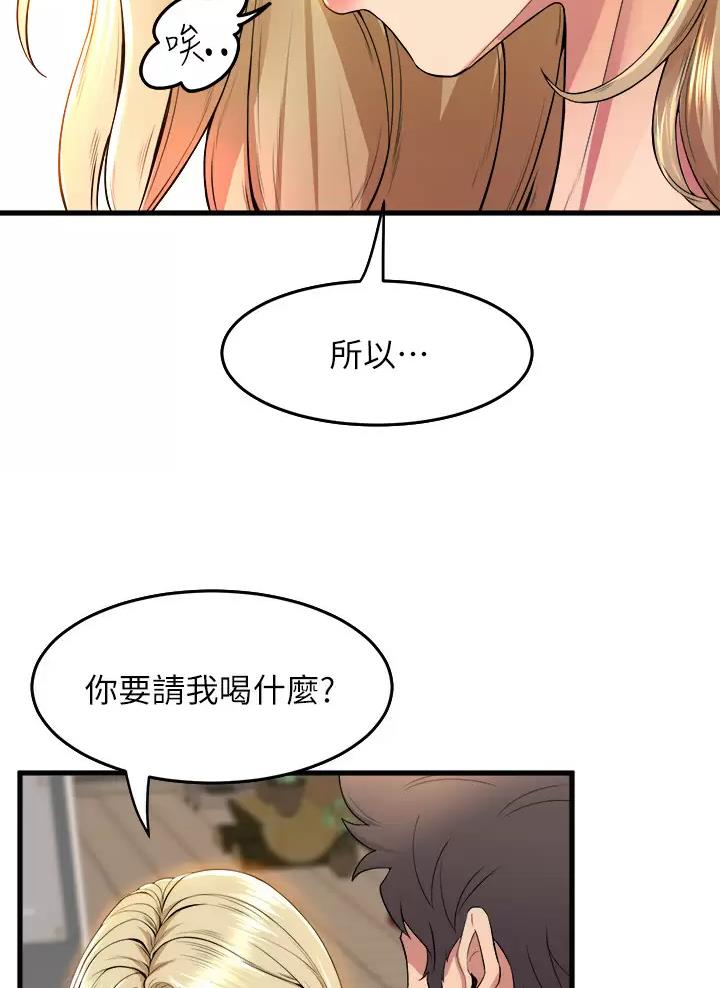 《舞蹈系的日子》第69话 第48页