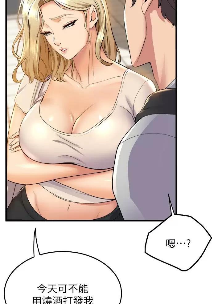 《舞蹈系的日子》第69话 第49页