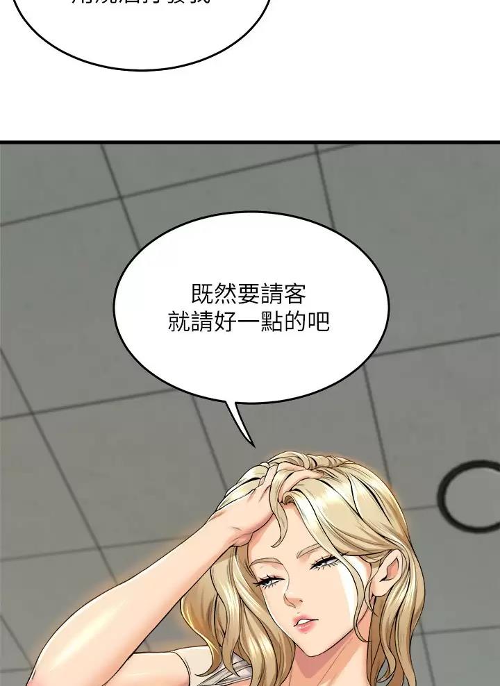 《舞蹈系的日子》第69话 第50页
