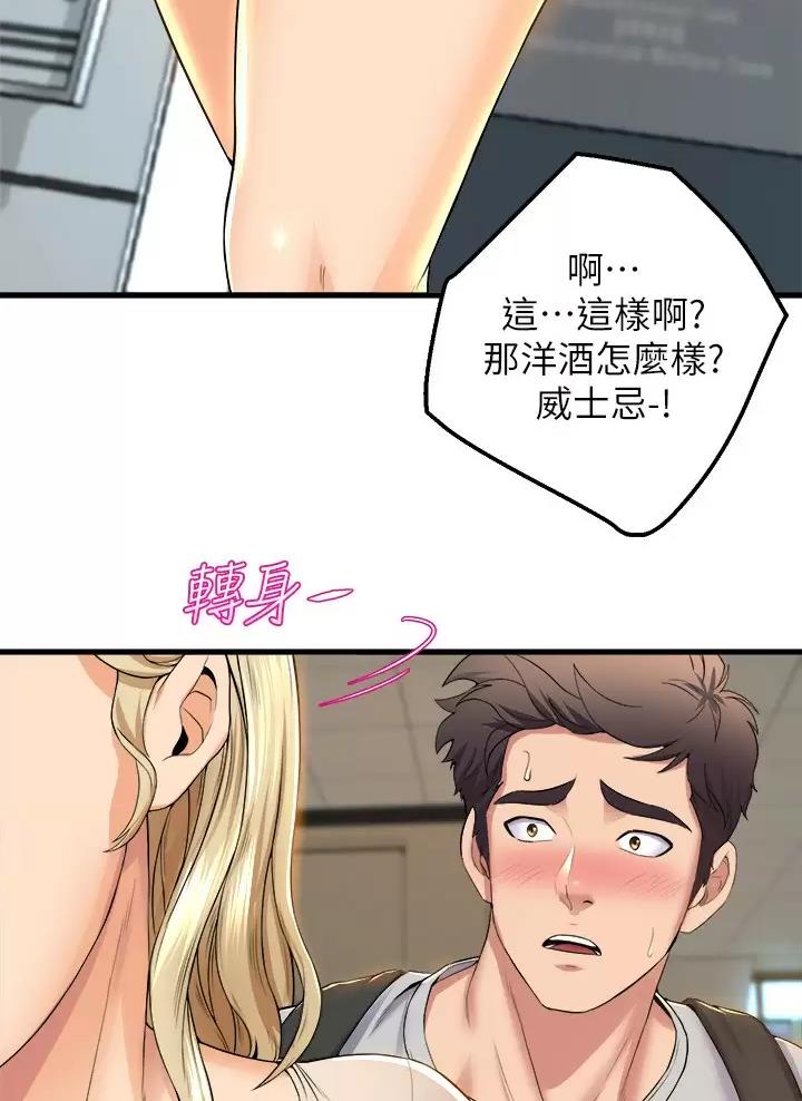 《舞蹈系的日子》第69话 第52页