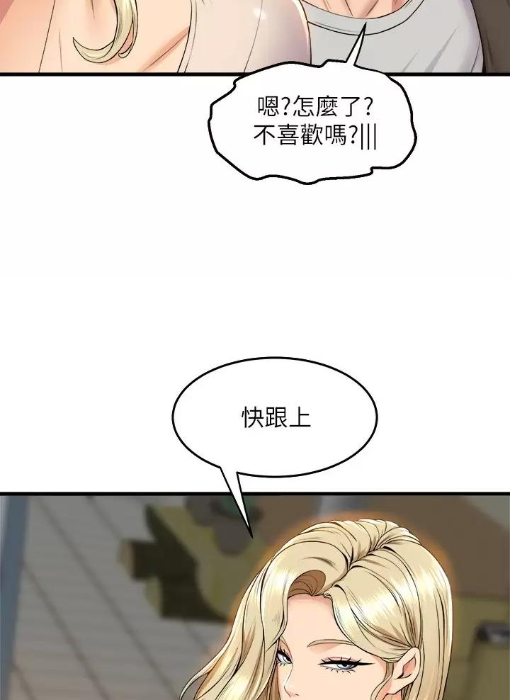 《舞蹈系的日子》第69话 第53页