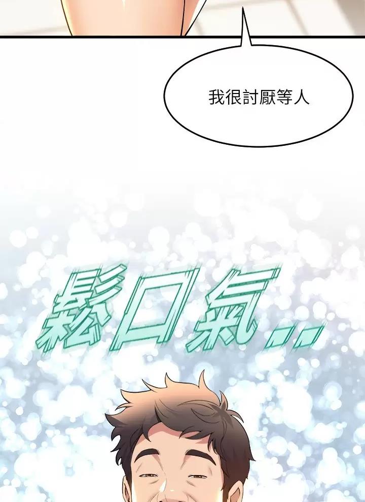 《舞蹈系的日子》第69话 第55页