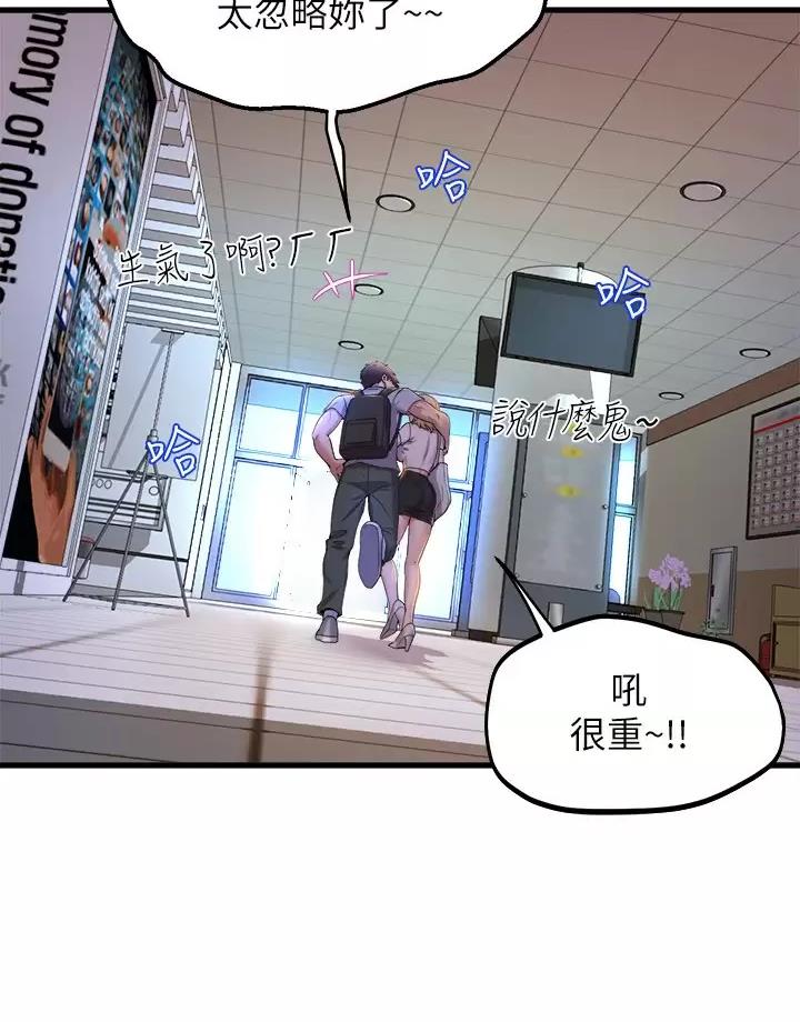 《舞蹈系的日子》第69话 第57页