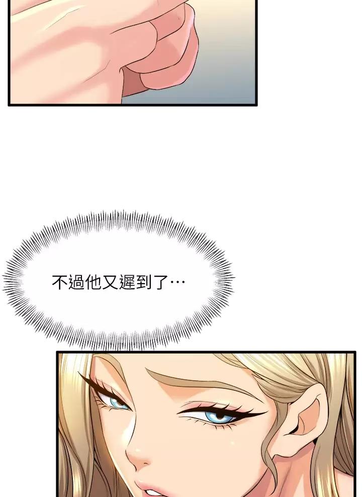 《舞蹈系的日子》第69话 第5页