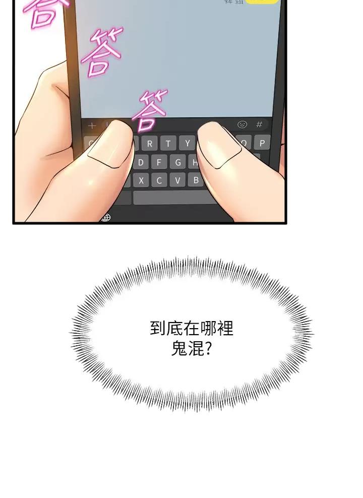 《舞蹈系的日子》第69话 第7页