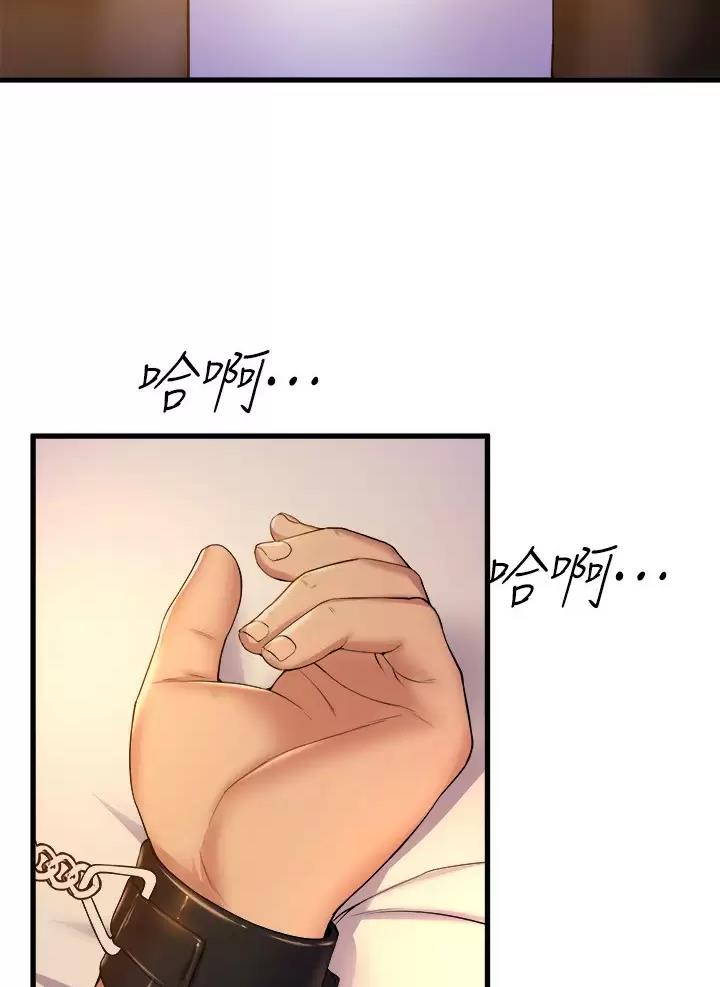 《舞蹈系的日子》第67话 第11页