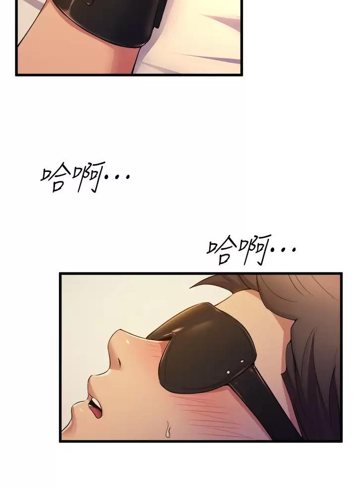 《舞蹈系的日子》第67话 第12页