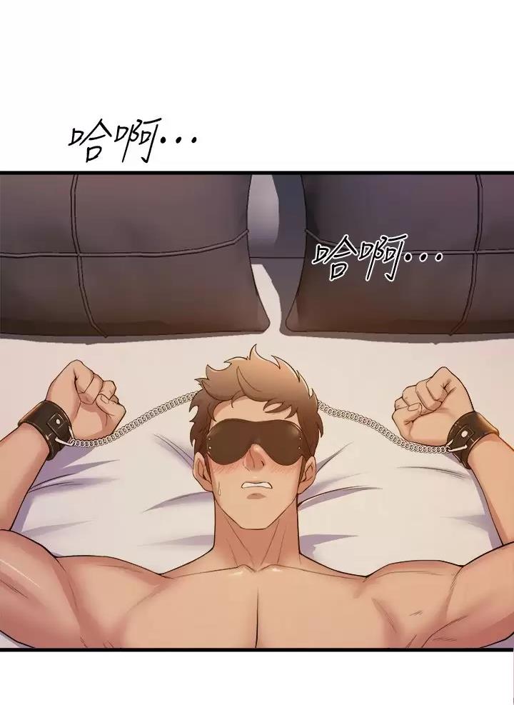 《舞蹈系的日子》第67话 第13页