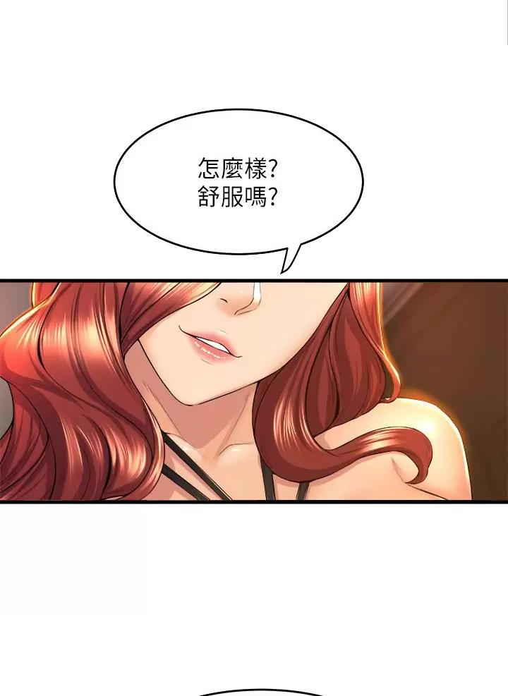 《舞蹈系的日子》第67话 第14页