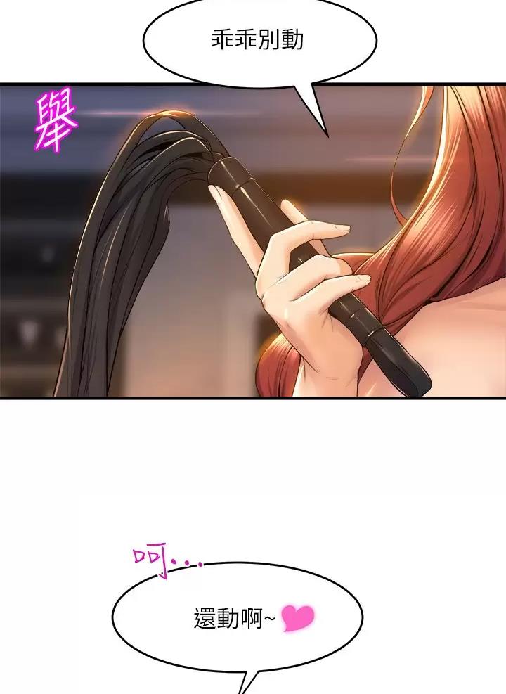 《舞蹈系的日子》第67话 第15页