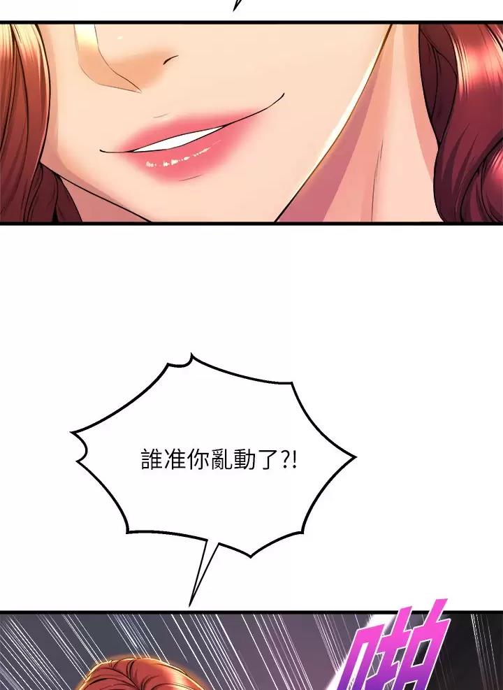 《舞蹈系的日子》第67话 第16页