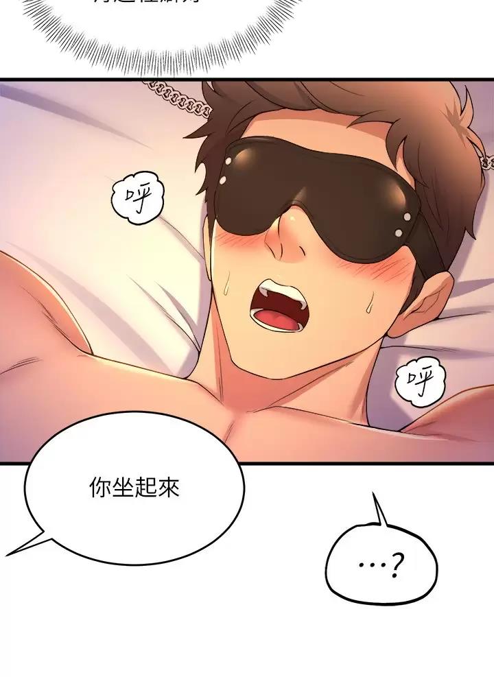 《舞蹈系的日子》第67话 第18页