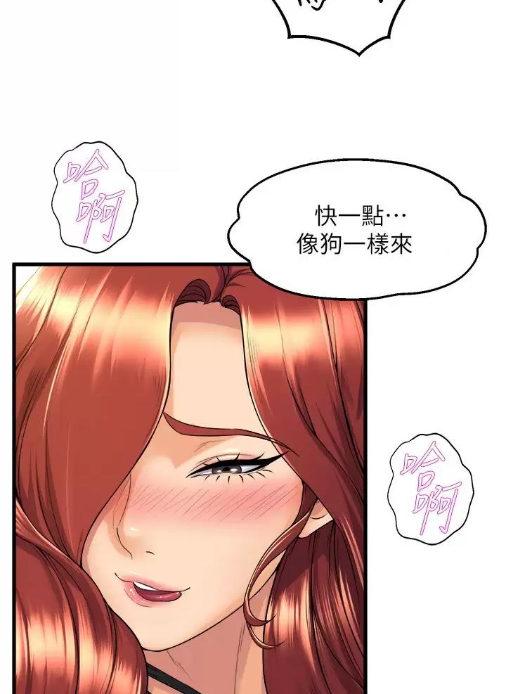 《舞蹈系的日子》第67话 第21页