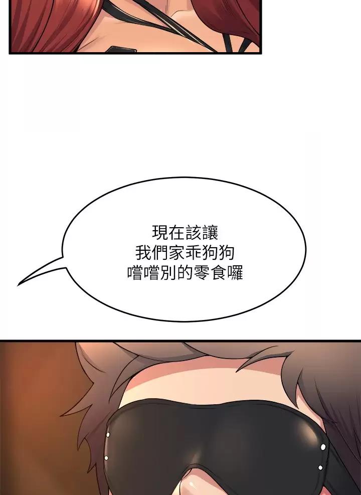 《舞蹈系的日子》第67话 第22页