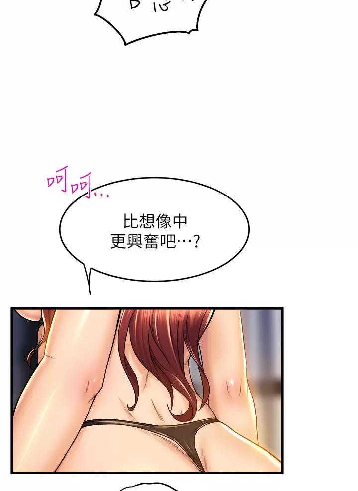 《舞蹈系的日子》第67话 第26页