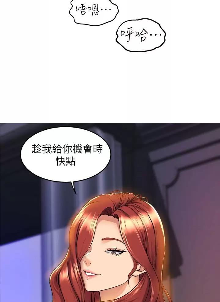 《舞蹈系的日子》第67话 第27页