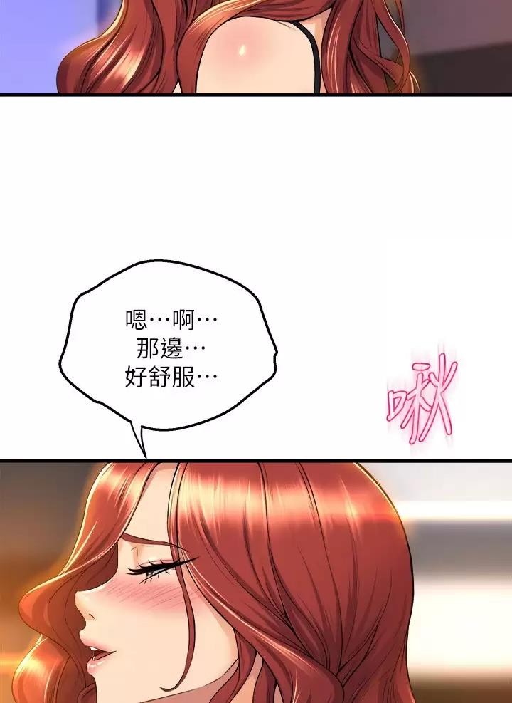 《舞蹈系的日子》第67话 第28页