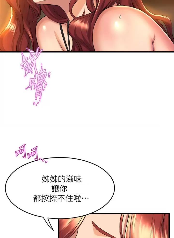 《舞蹈系的日子》第67话 第29页