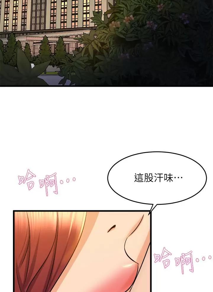 《舞蹈系的日子》第67话 第2页
