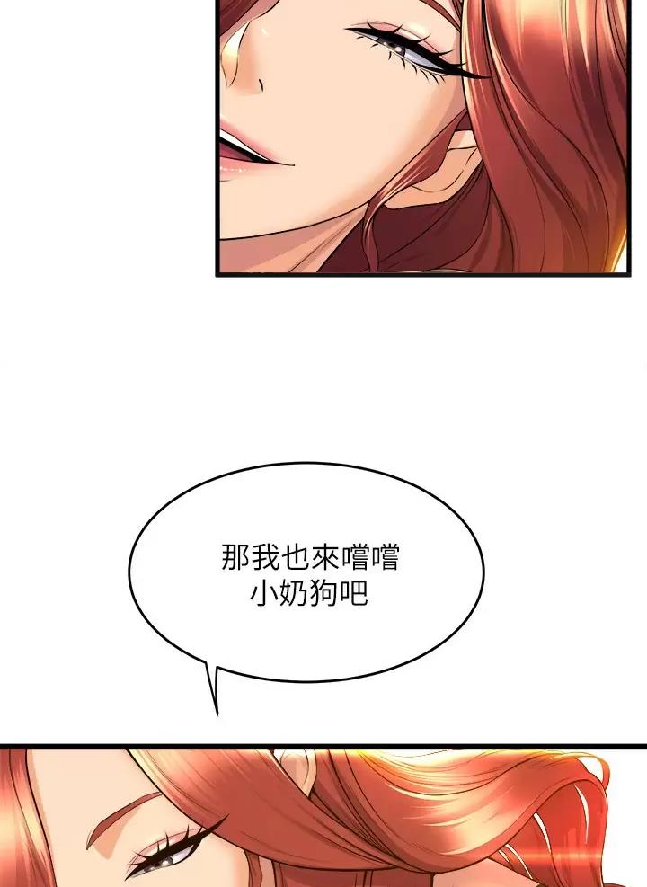 《舞蹈系的日子》第67话 第30页