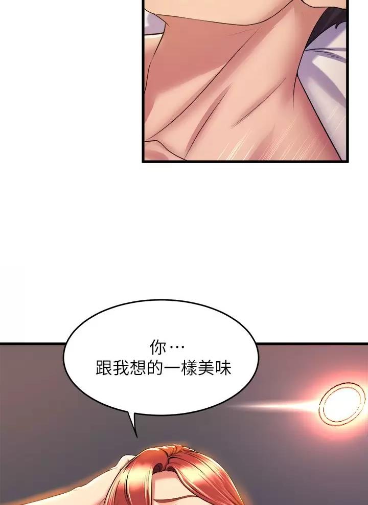 《舞蹈系的日子》第67话 第32页