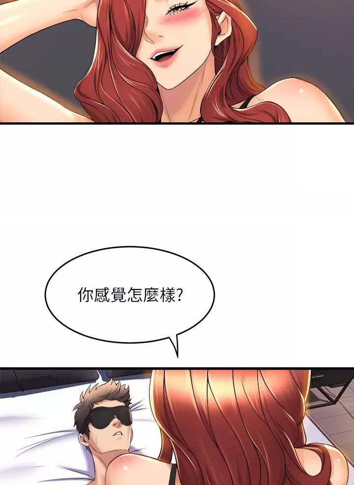 《舞蹈系的日子》第67话 第33页