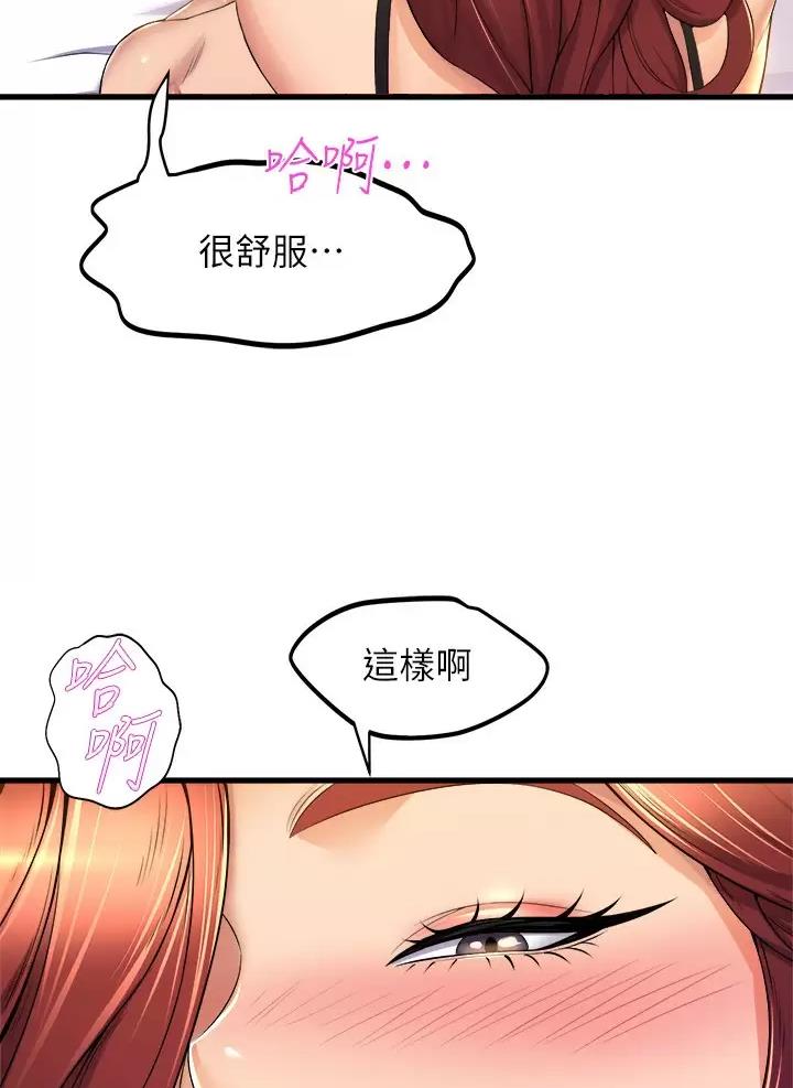 《舞蹈系的日子》第67话 第34页