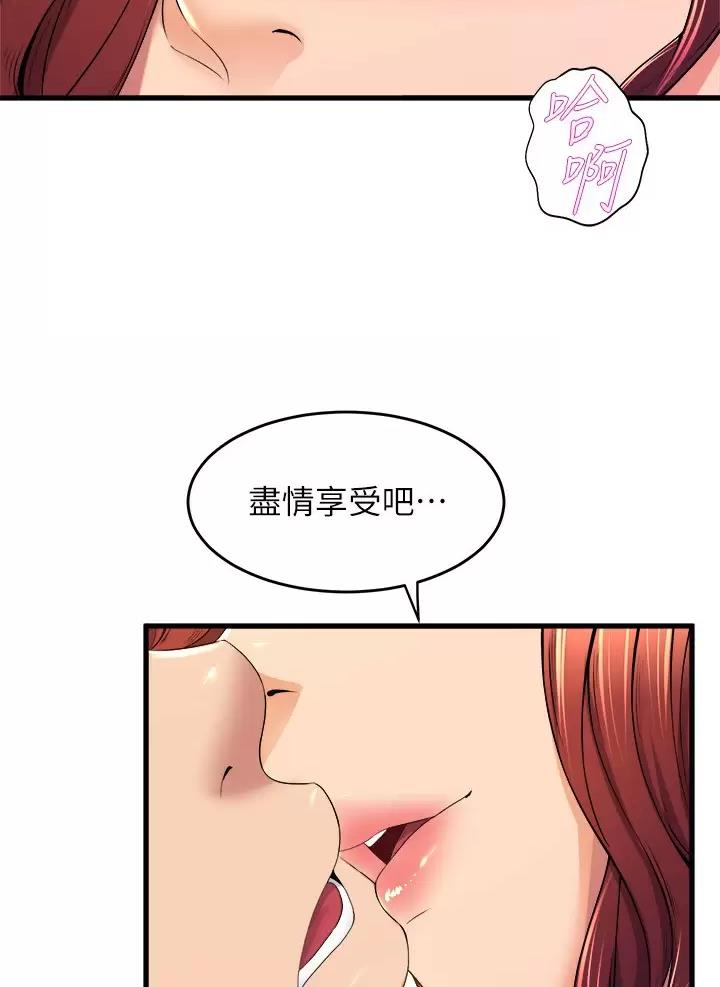 《舞蹈系的日子》第67话 第35页