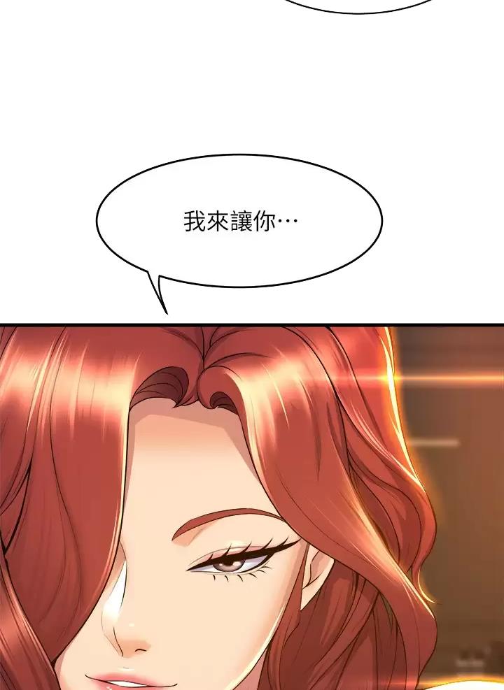 《舞蹈系的日子》第67话 第6页