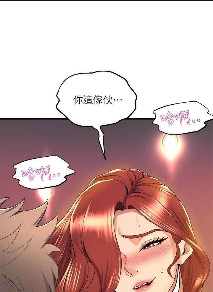 《舞蹈系的日子》第68话 第11页