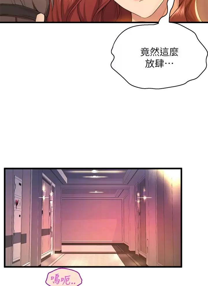 《舞蹈系的日子》第68话 第12页