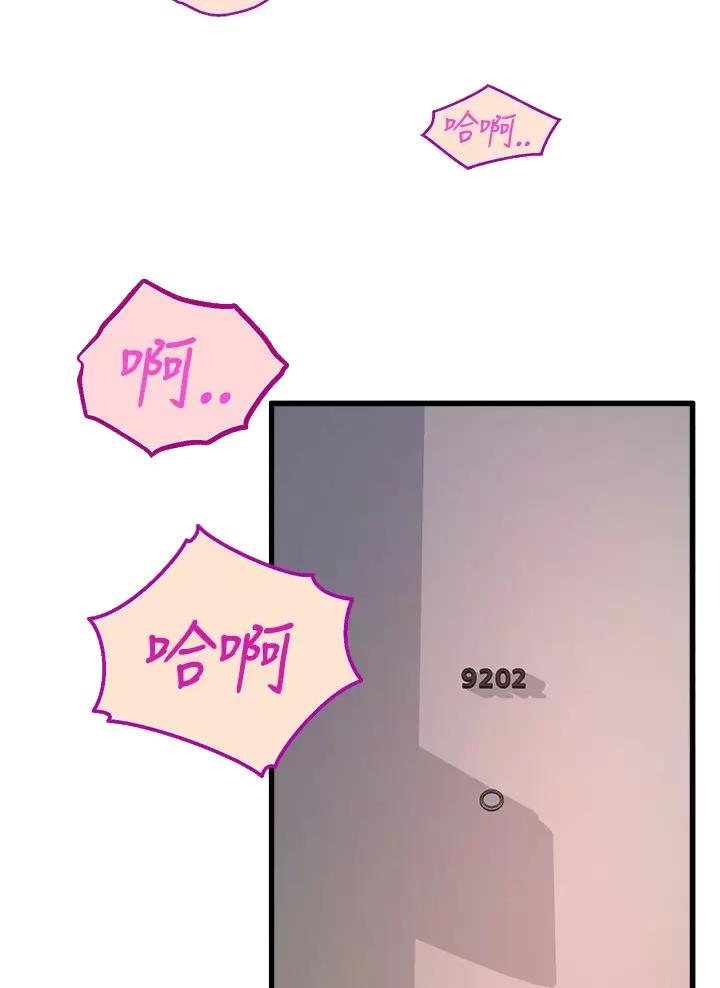 《舞蹈系的日子》第68话 第13页