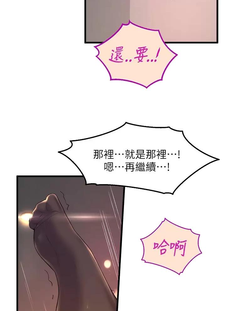 《舞蹈系的日子》第68话 第14页