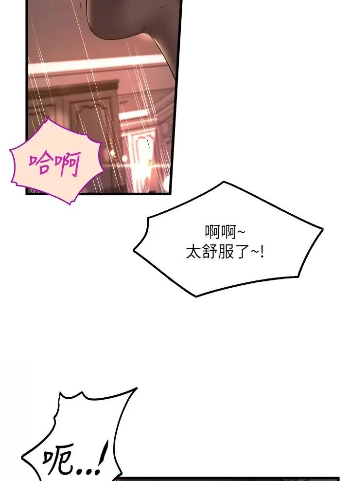 《舞蹈系的日子》第68话 第15页