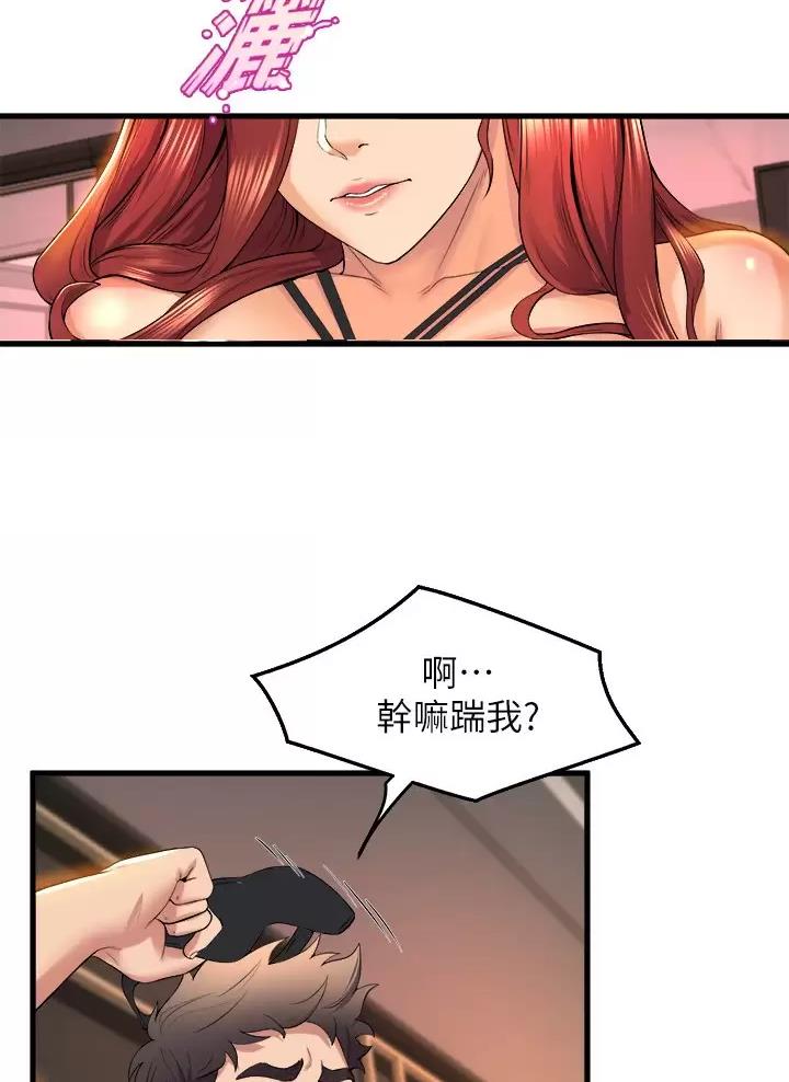 《舞蹈系的日子》第68话 第18页
