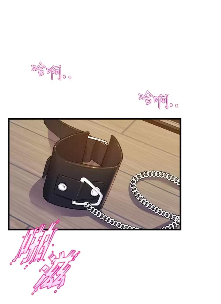 《舞蹈系的日子》第68话 第1页
