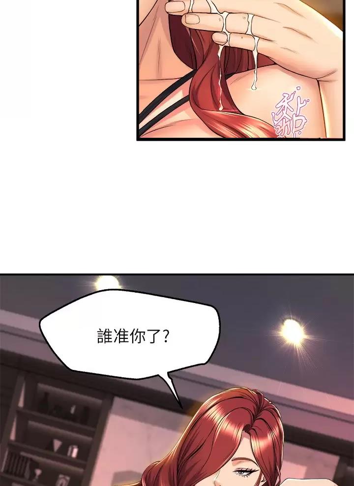 《舞蹈系的日子》第68话 第20页