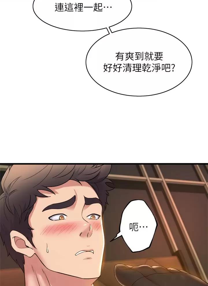 《舞蹈系的日子》第68话 第22页