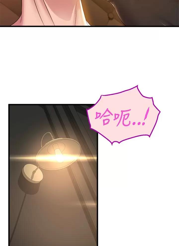 《舞蹈系的日子》第68话 第23页