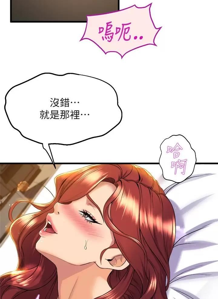 《舞蹈系的日子》第68话 第24页