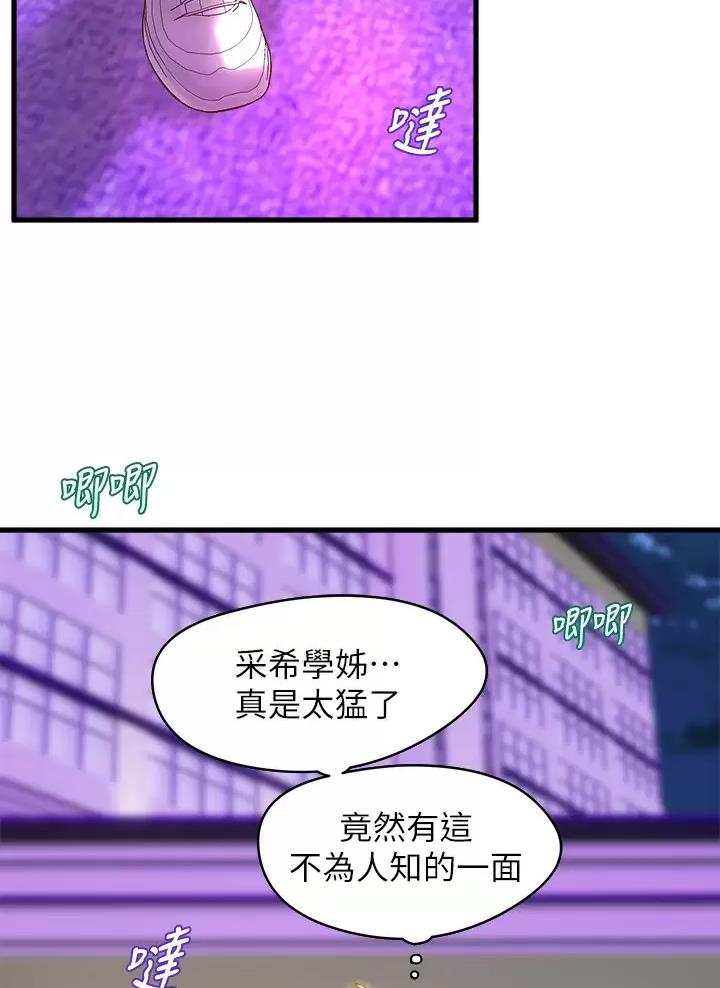 《舞蹈系的日子》第68话 第28页