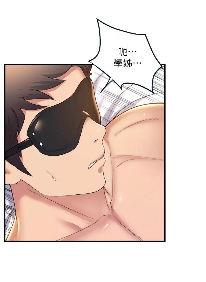 《舞蹈系的日子》第68话 第2页