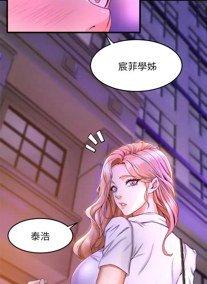 《舞蹈系的日子》第68话 第30页
