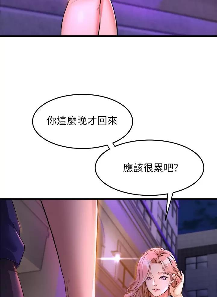 《舞蹈系的日子》第68话 第32页