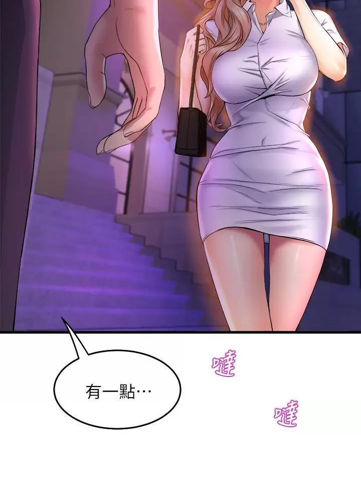 《舞蹈系的日子》第68话 第33页